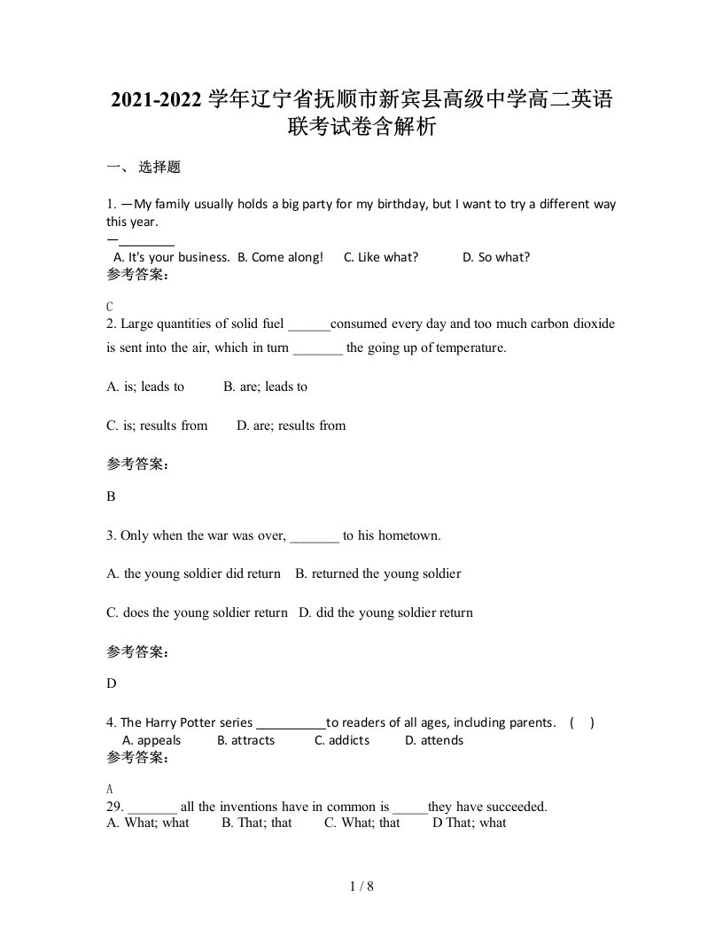 2021-2022学年辽宁省抚顺市新宾县高级中学高二英语联考试卷含解析