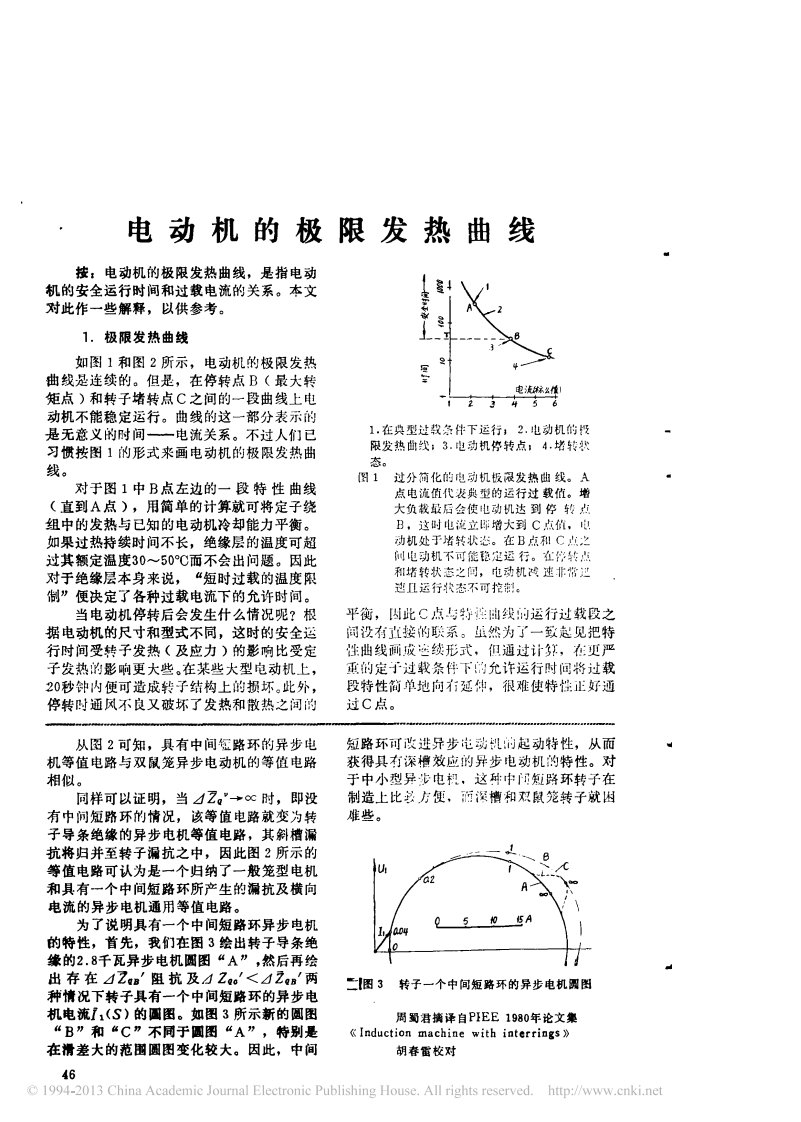 电动机的极限发热曲线