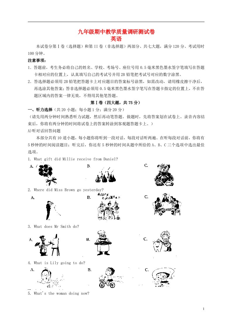 江苏省苏州市吴中区九级英语上学期期中教学质量调研试题