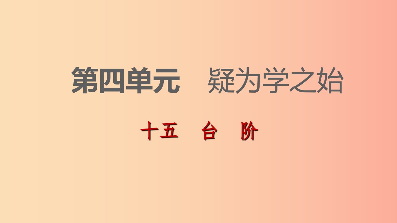 2019-2020九年级语文下册