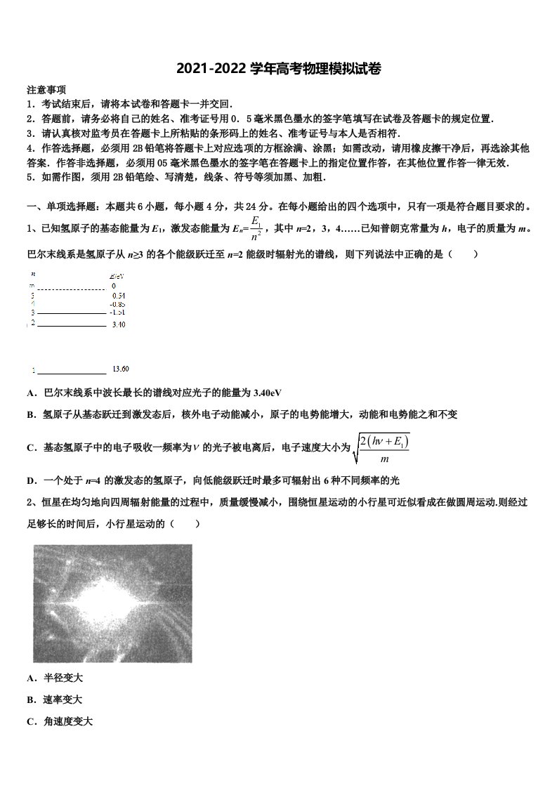 2022年北京市大兴区高三冲刺模拟物理试卷含解析