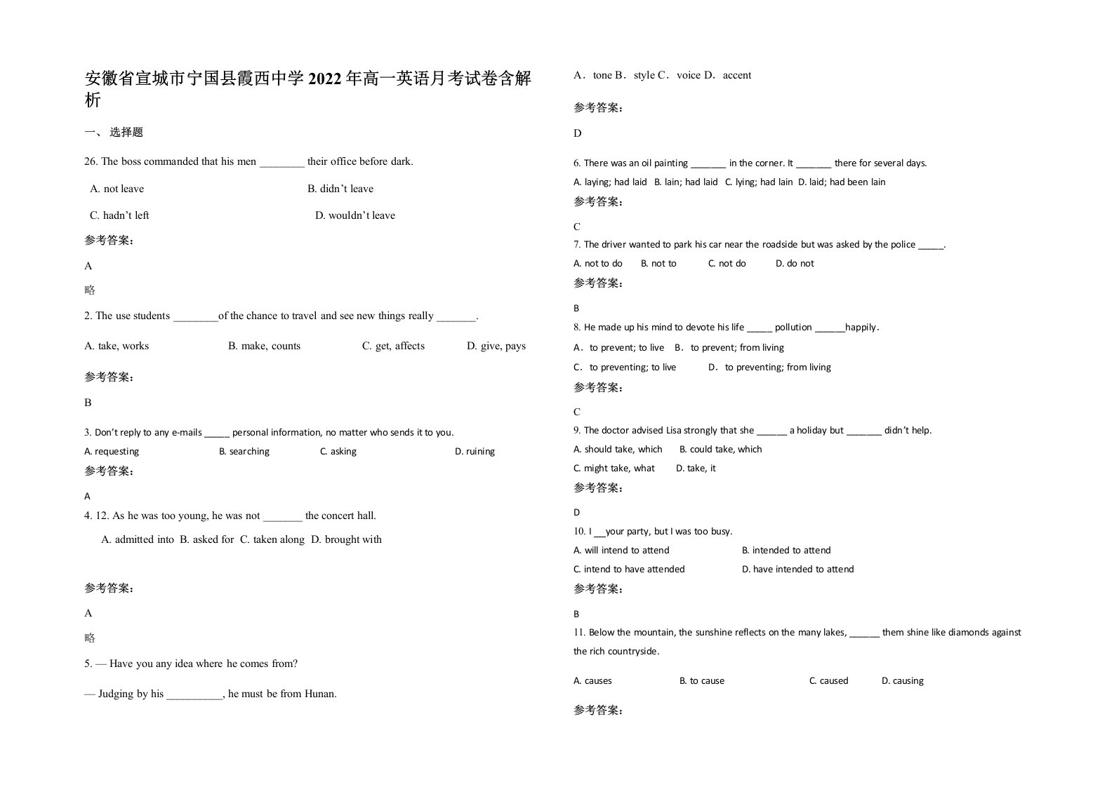 安徽省宣城市宁国县霞西中学2022年高一英语月考试卷含解析