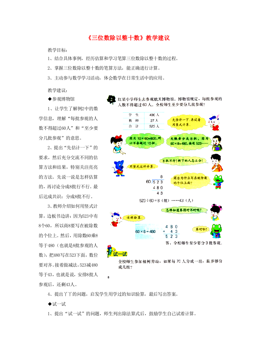 四年级数学上册