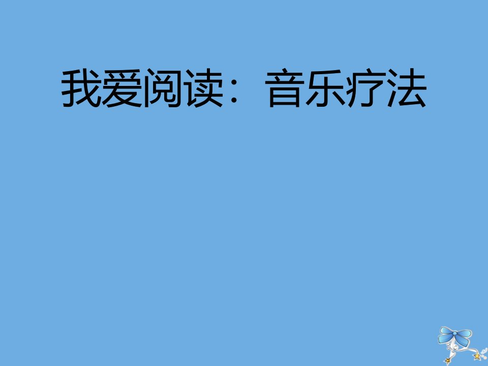 二年级语文上册