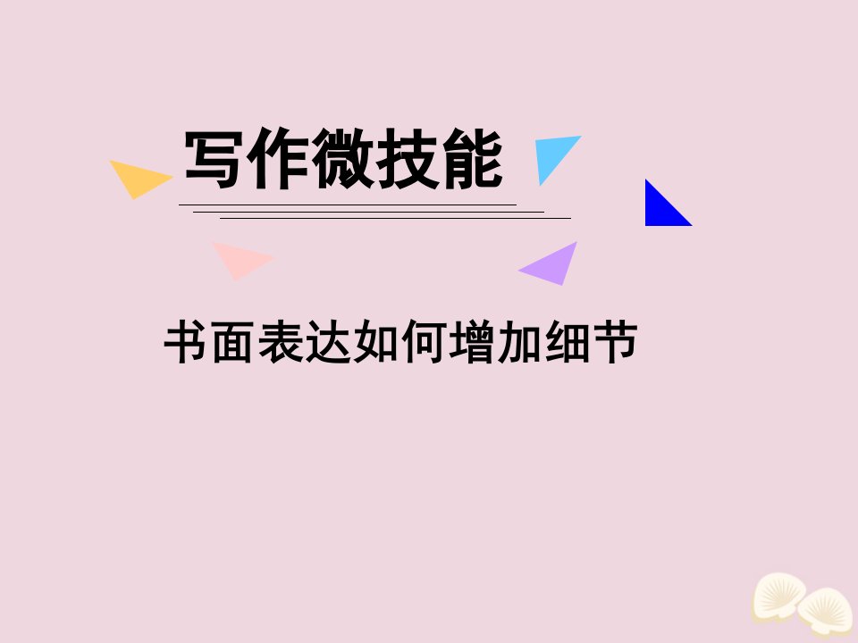 高考英语一轮复习