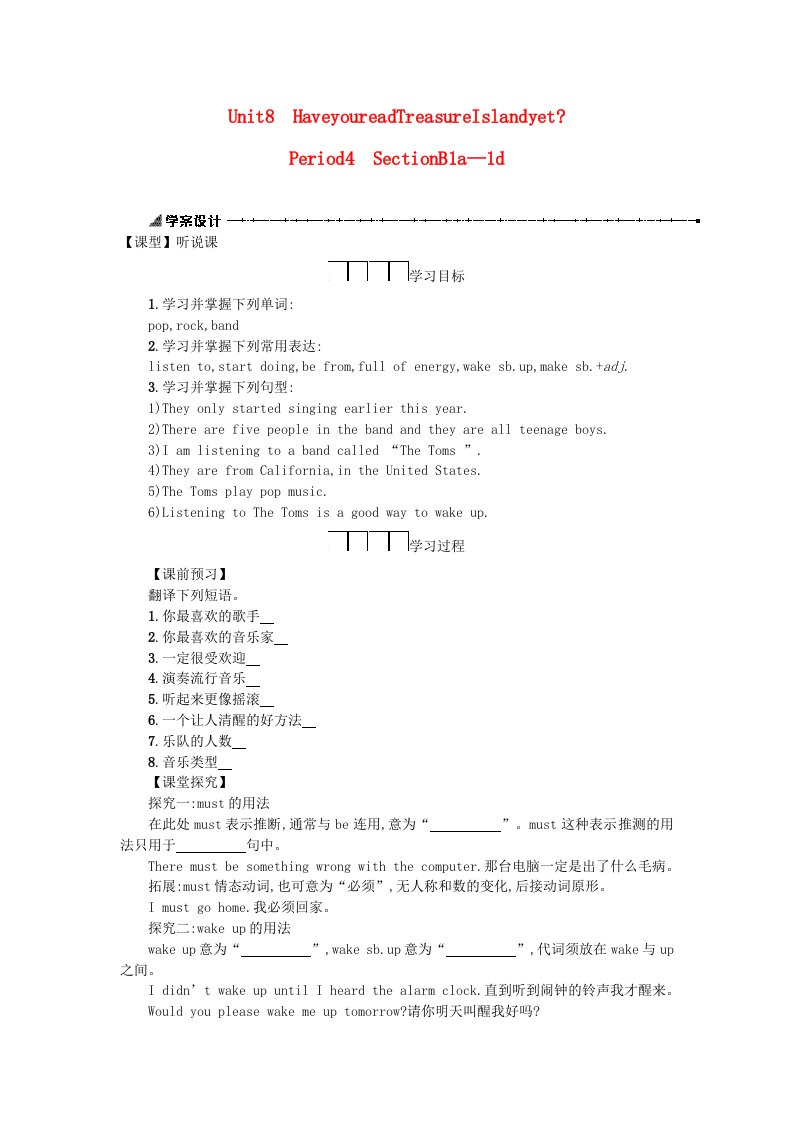 八年级英语Unit8HaveyoureadTreasureIslandyet（Period4SectionB1a—1d）学案设计（新版）人教新目标版