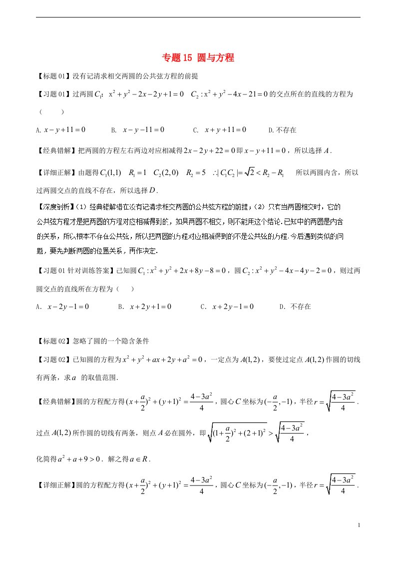 高考数学