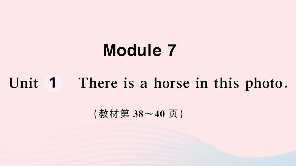 2023四年级英语上册Module7Unit1Thereisahorseinthisphoto作业课件1外研版三起