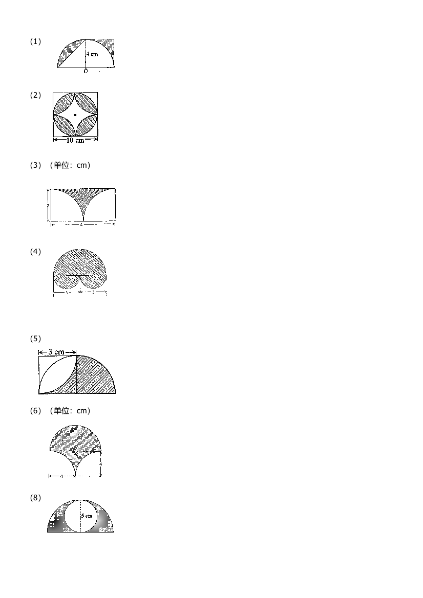 六年级阴影面积计算专项练习题目