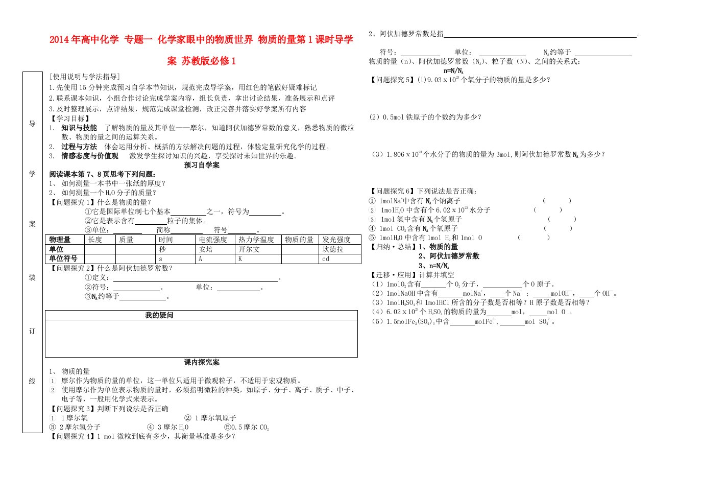 2014年高中化学