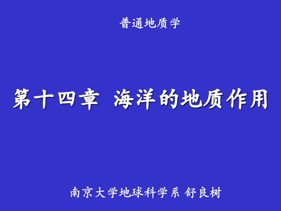 [理学]南京大学