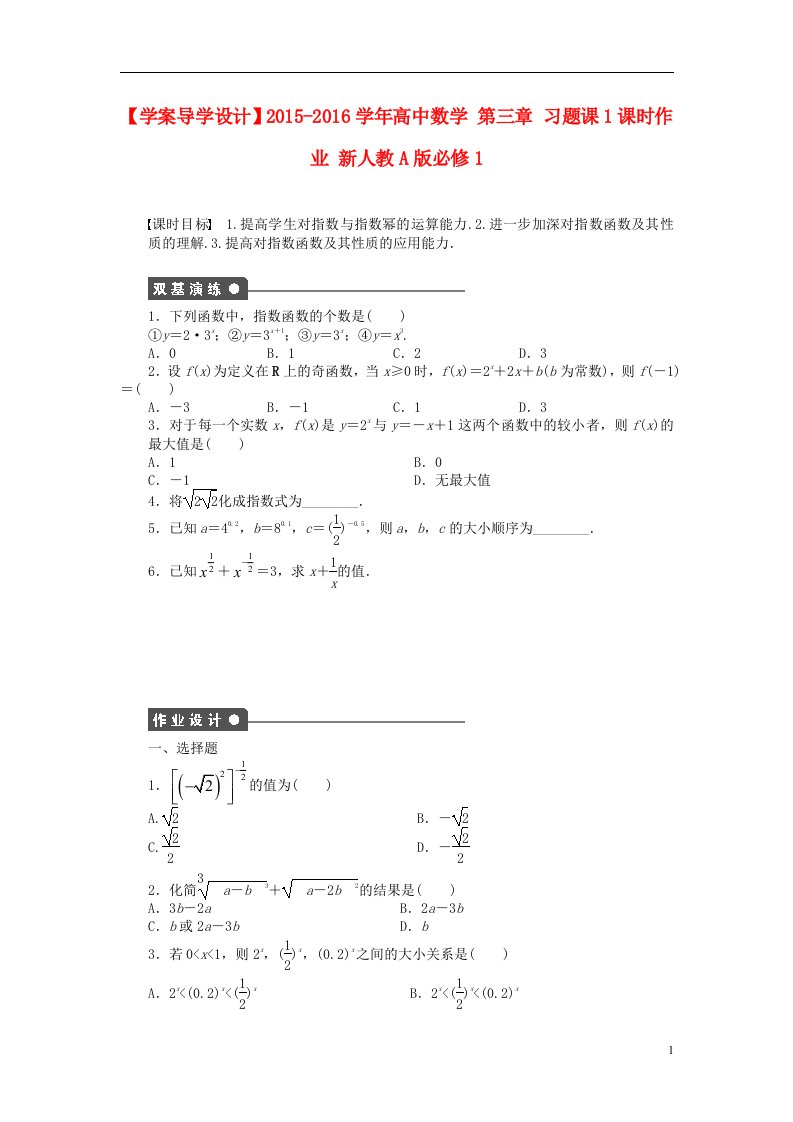 高中数学