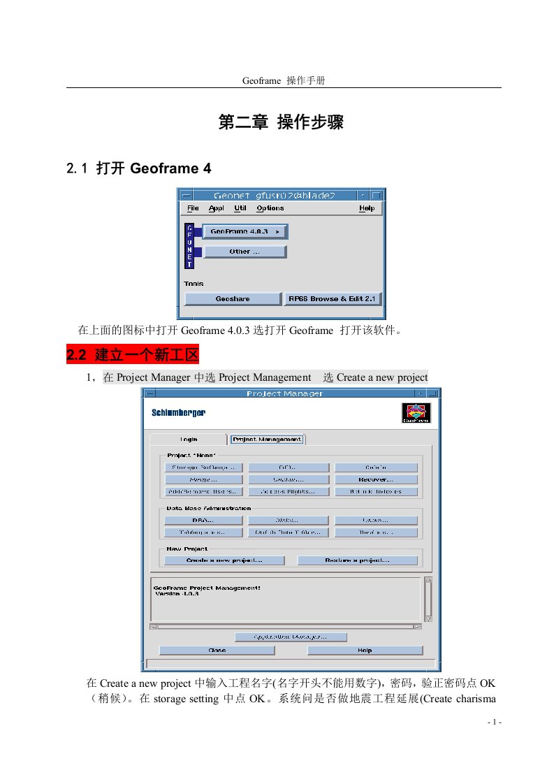 Geoframe操作流程(详解版)