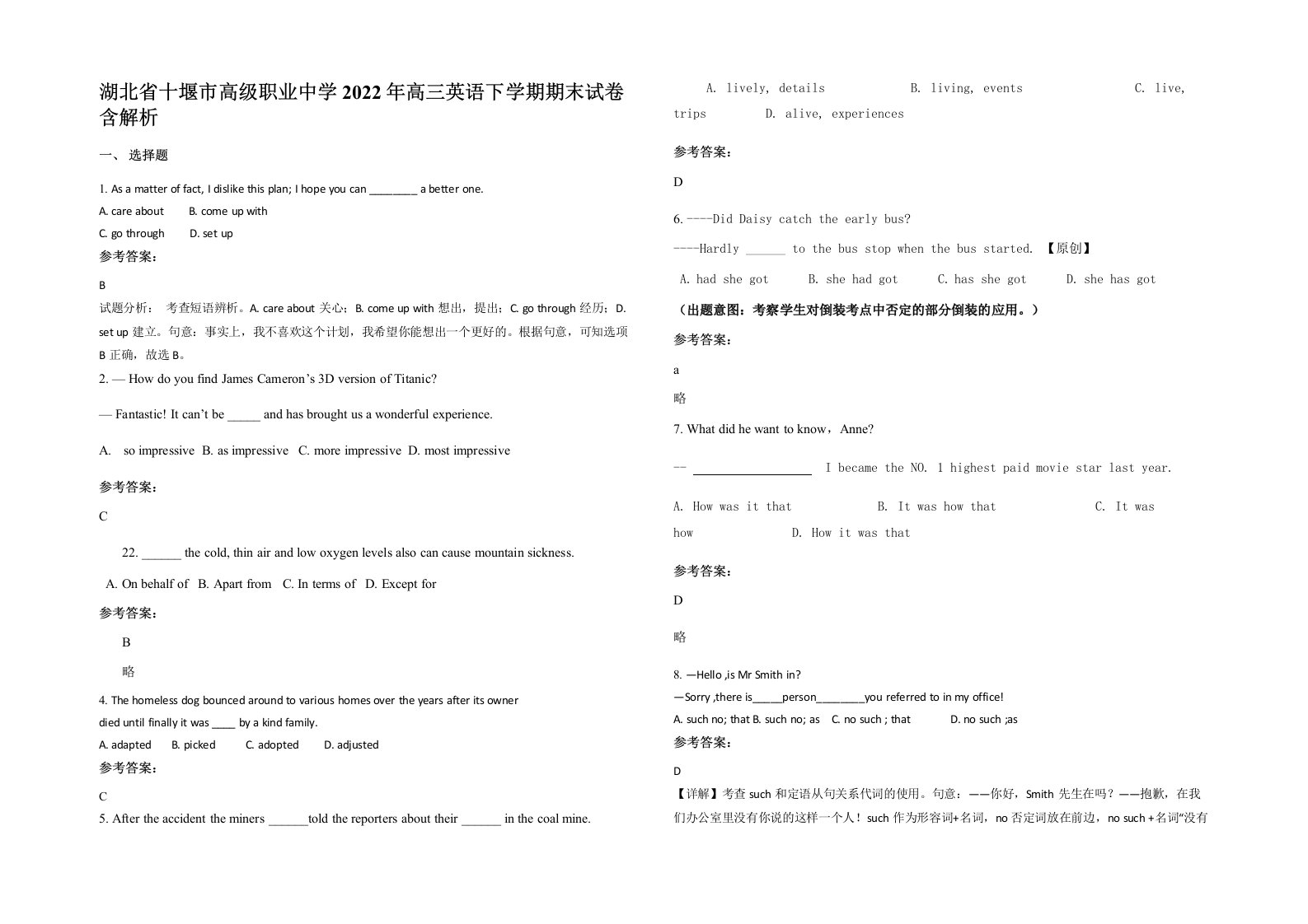 湖北省十堰市高级职业中学2022年高三英语下学期期末试卷含解析