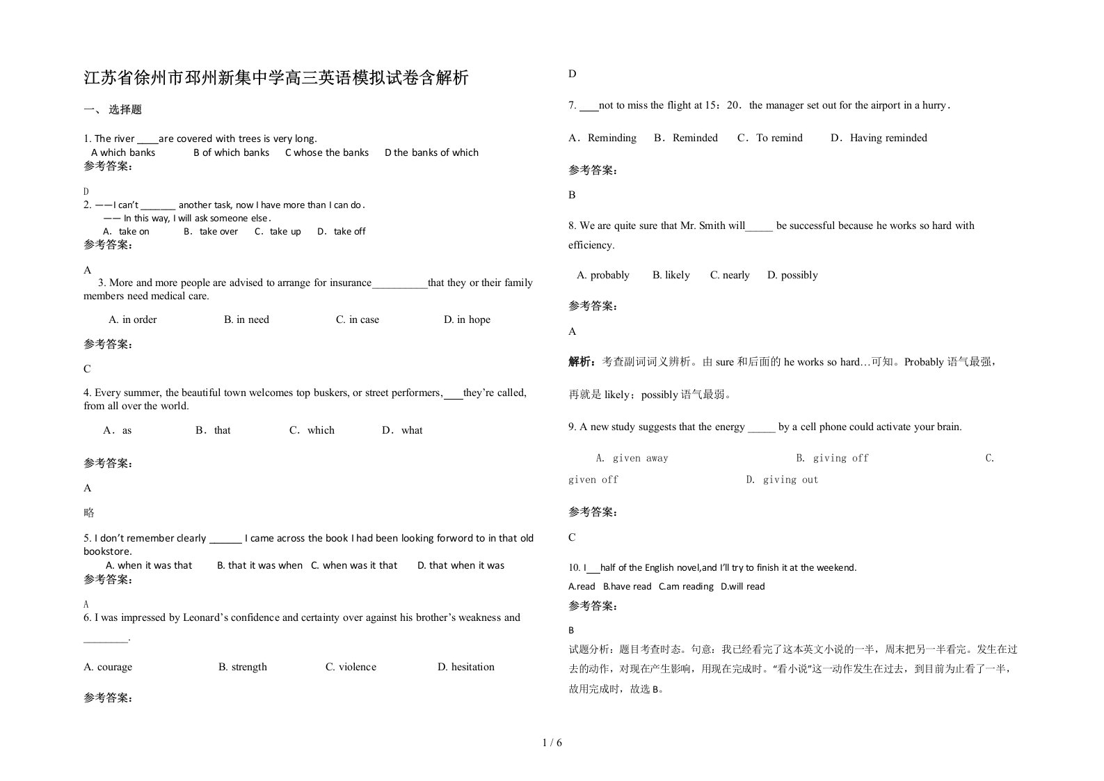 江苏省徐州市邳州新集中学高三英语模拟试卷含解析