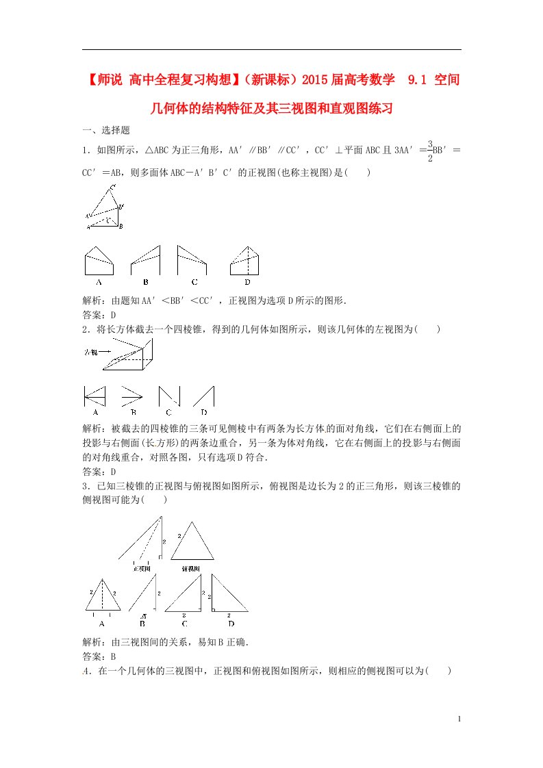 高考数学