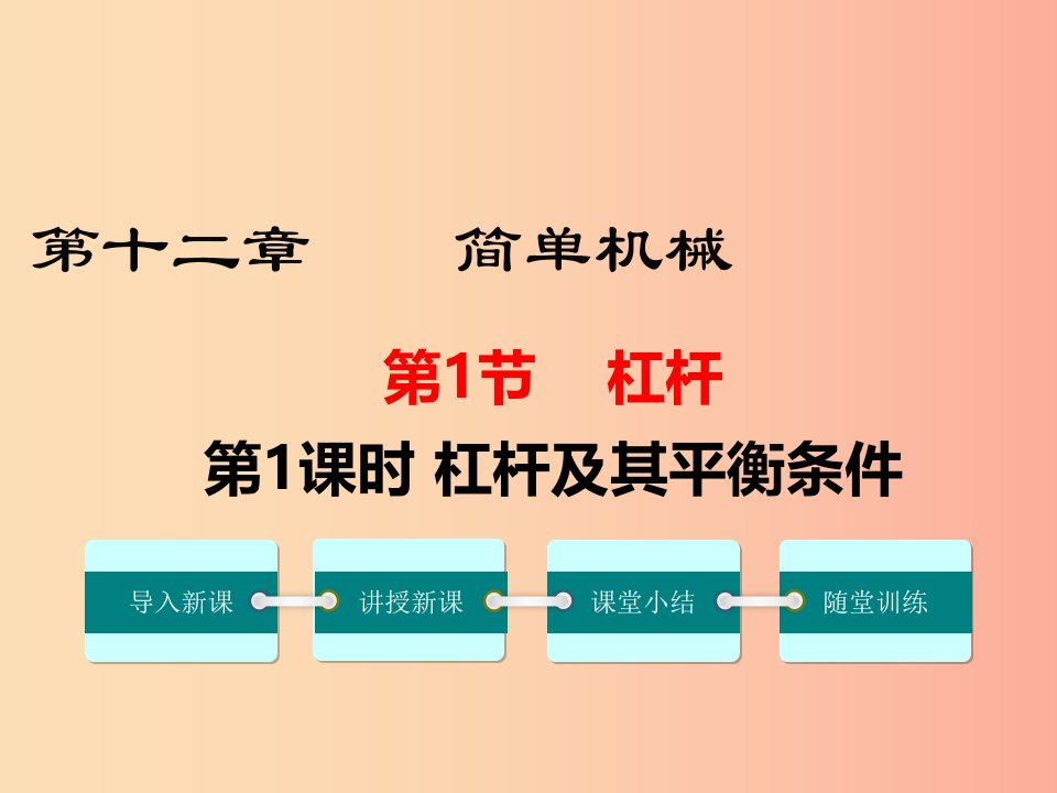 2019年春八年级物理下册