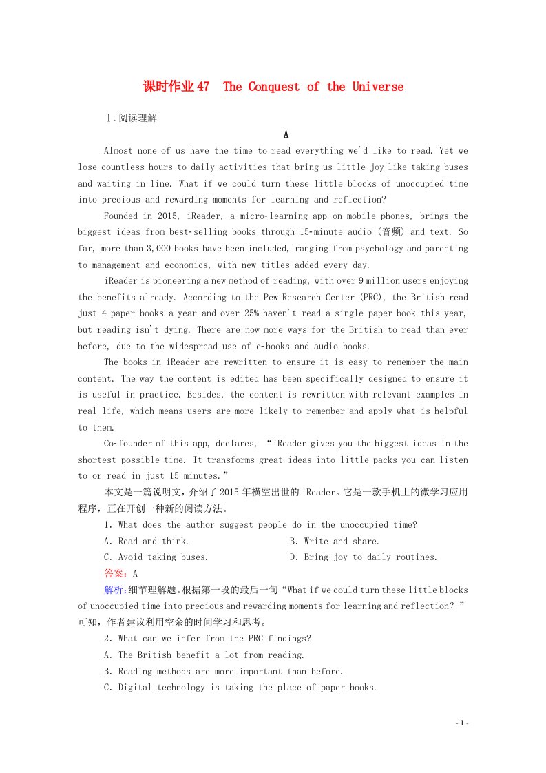 2021届高考英语一轮总复习课时作业47Module5TheConquestoftheUniverse含解析外研版