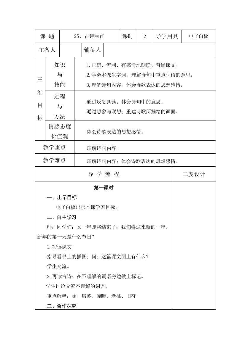 苏教版四年级语文上册习作七