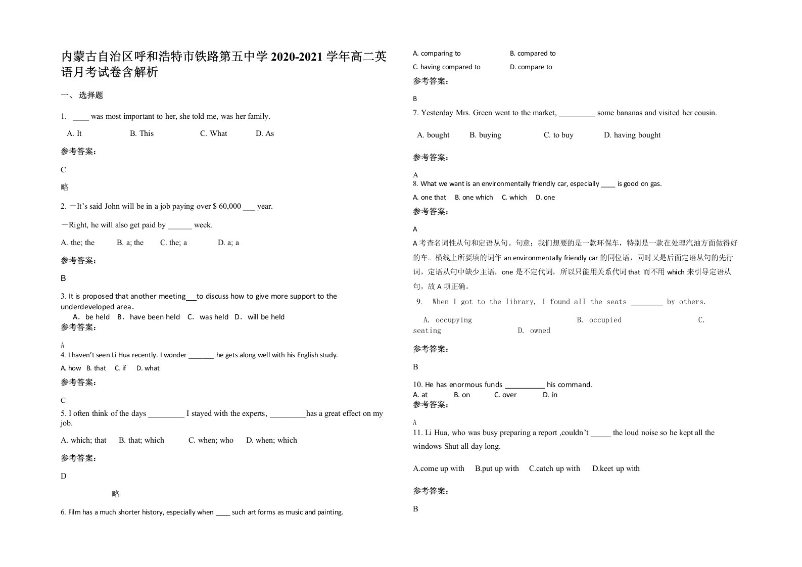 内蒙古自治区呼和浩特市铁路第五中学2020-2021学年高二英语月考试卷含解析