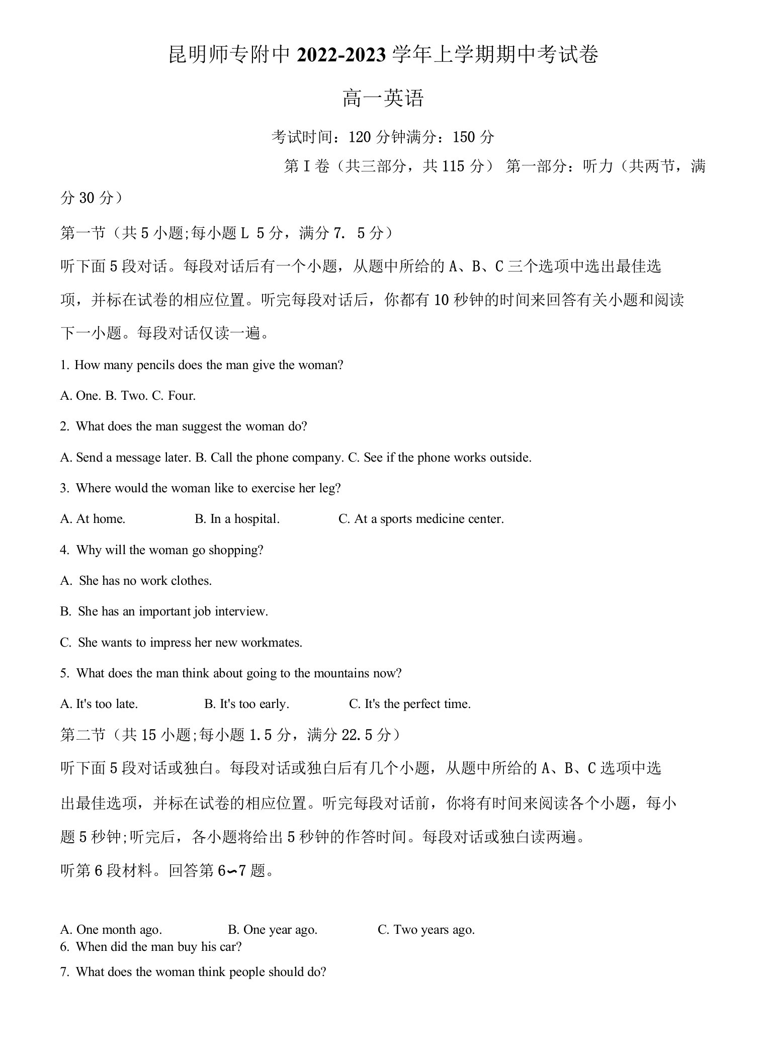 2022-2023学年云南昆明师范专科学校附属中学高一上学期期中考试英语试题（解析版）