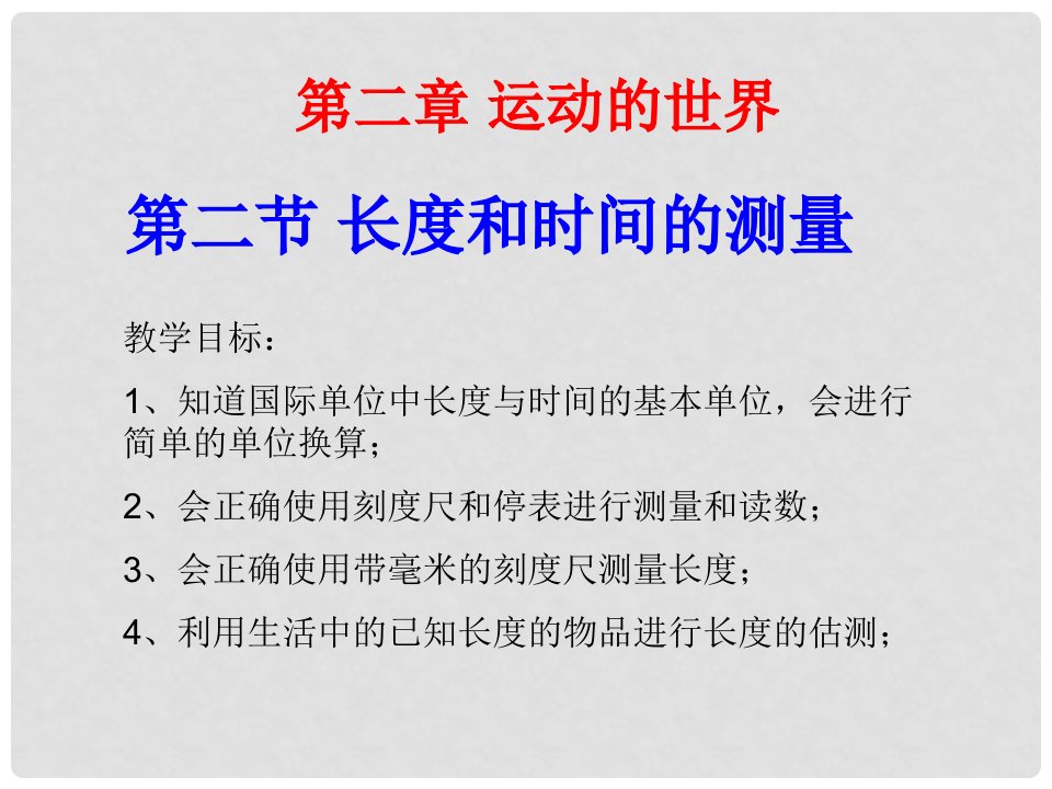 云南省昆明市第二十一中学八年级物理全册