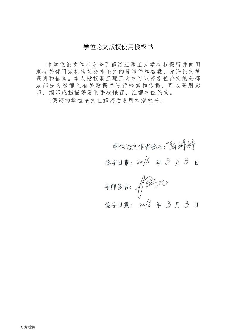 电商平台移动端的服装品类营销策略研究-艺术设计专业毕业论文