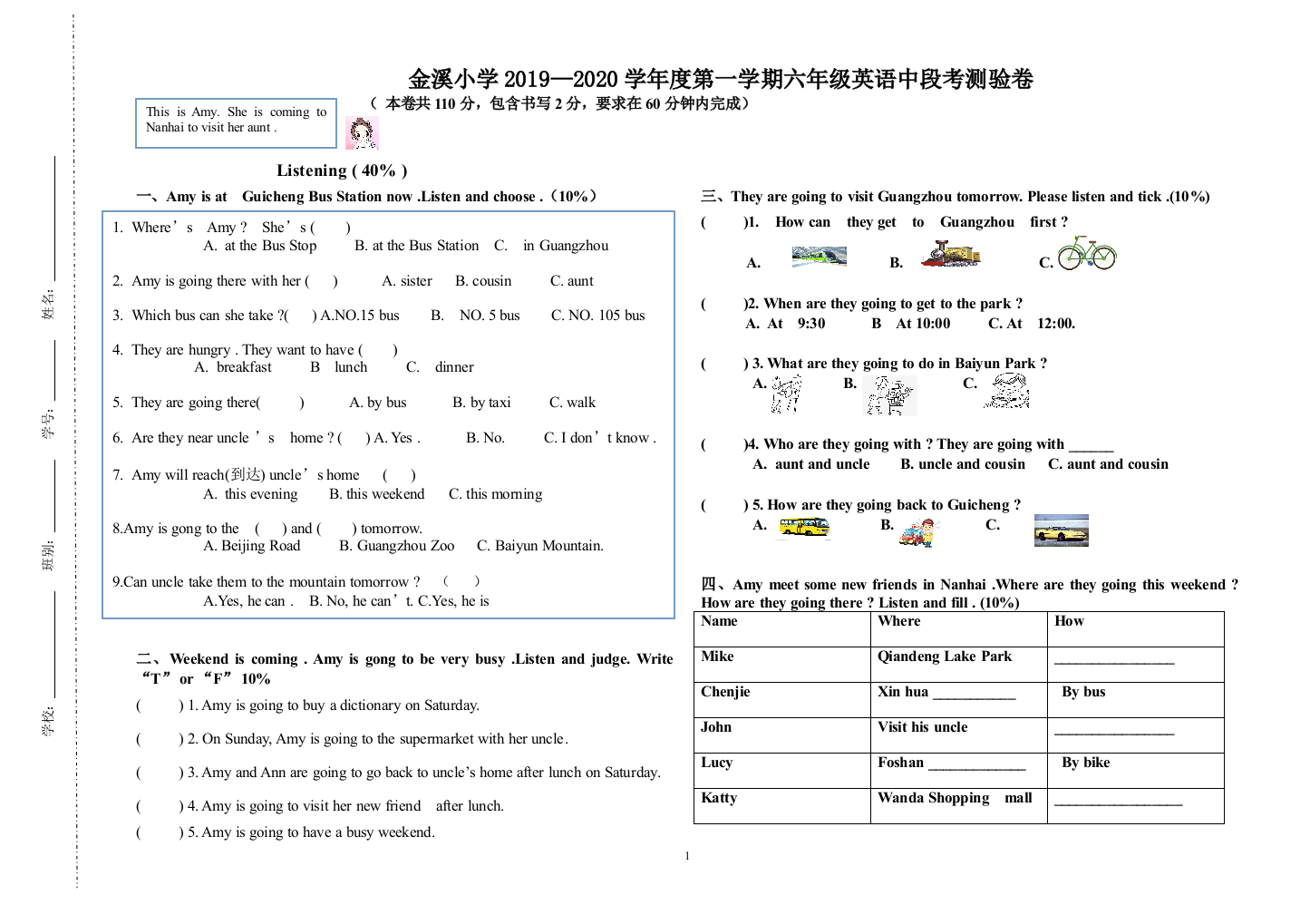 2018-2019学年度第一学期金溪小学六年级英语中段考测验卷