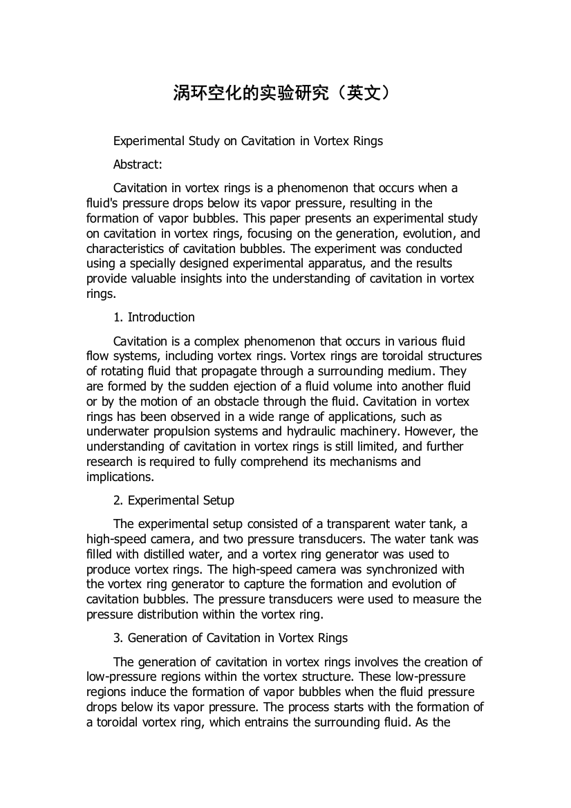 涡环空化的实验研究（英文）