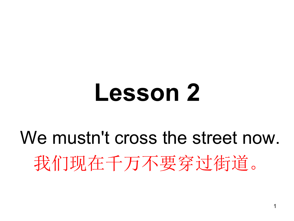 五年级英语下册lesson2ppt课件