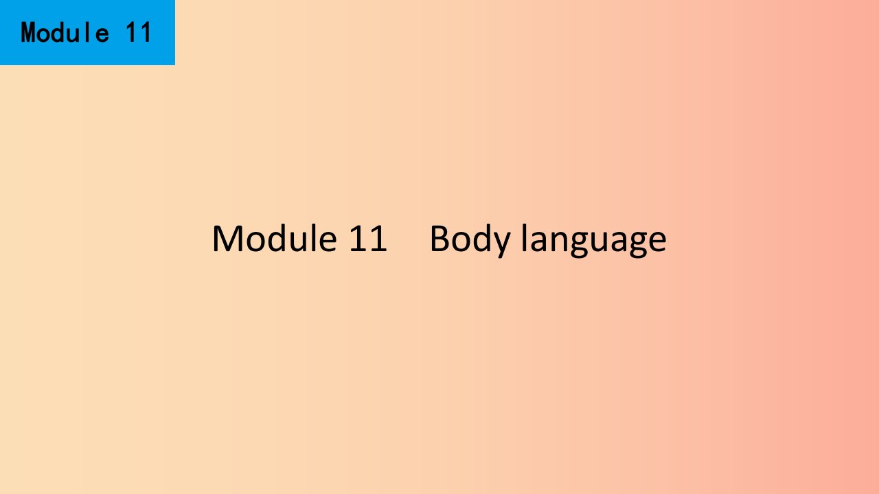 2019春七年级英语下册Module11BodylanguageUnit1Theytouchnoses课件新版外研版