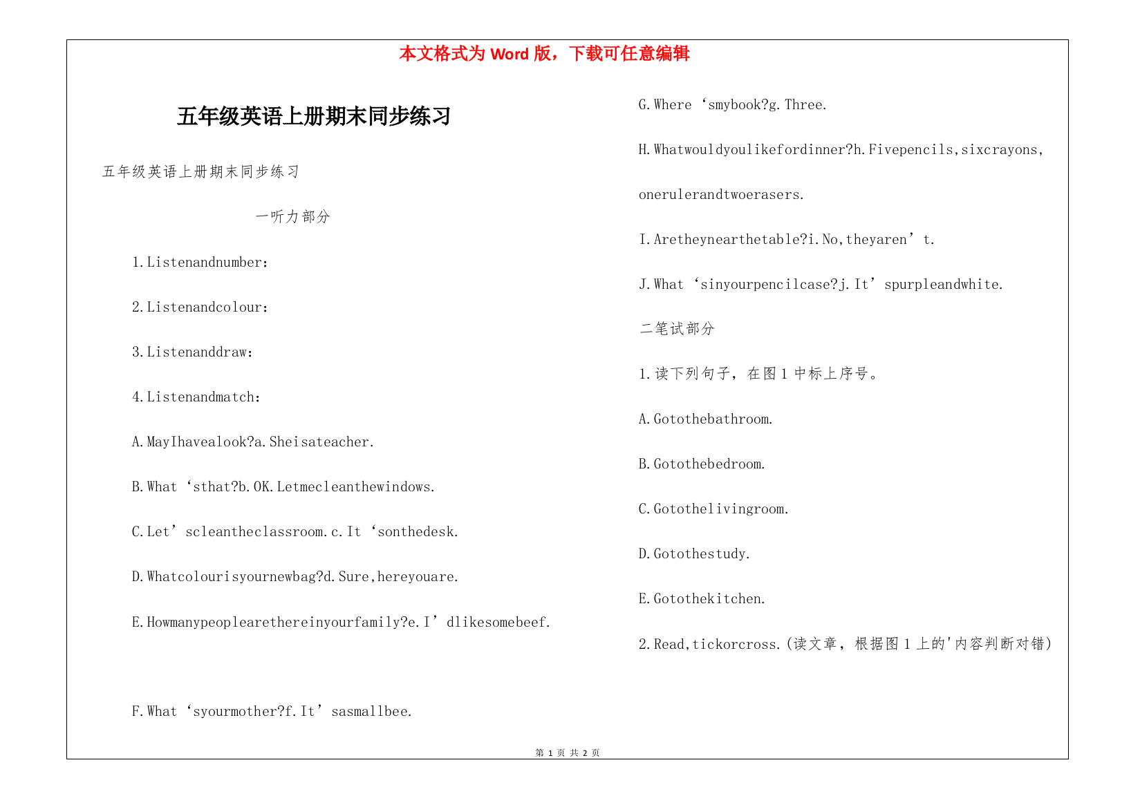 五年级英语上册期末同步练习