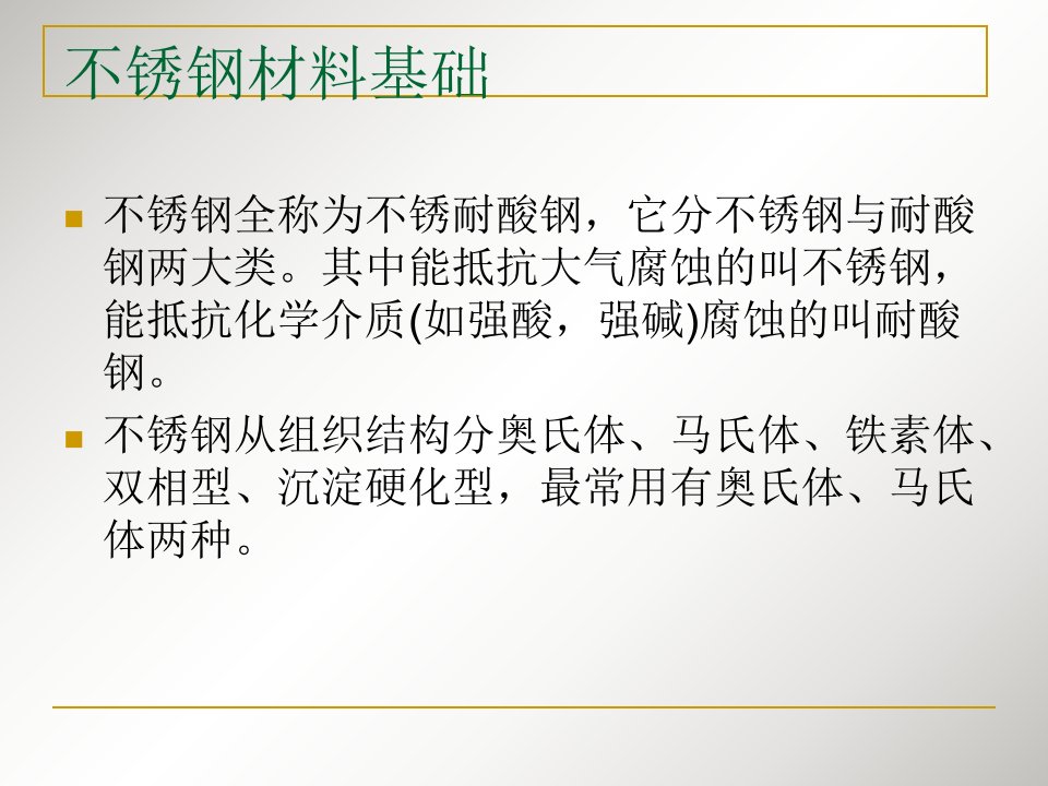 不锈钢卡套接头及管路系列产品基础知识分析