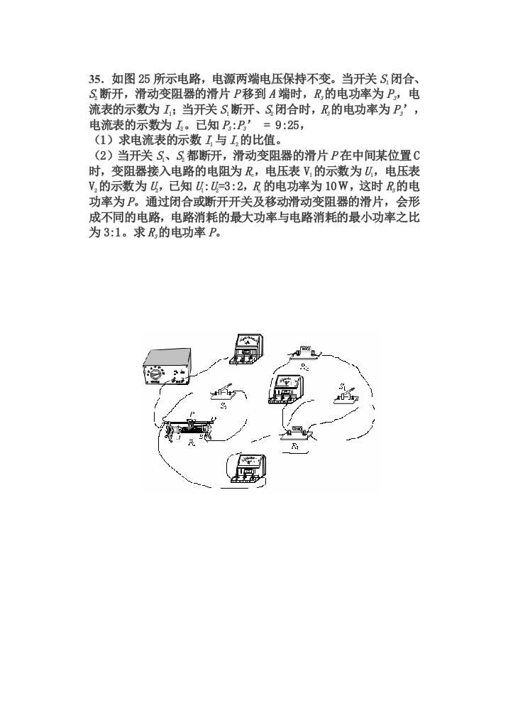 人教版初中物理电学难题及解析精选