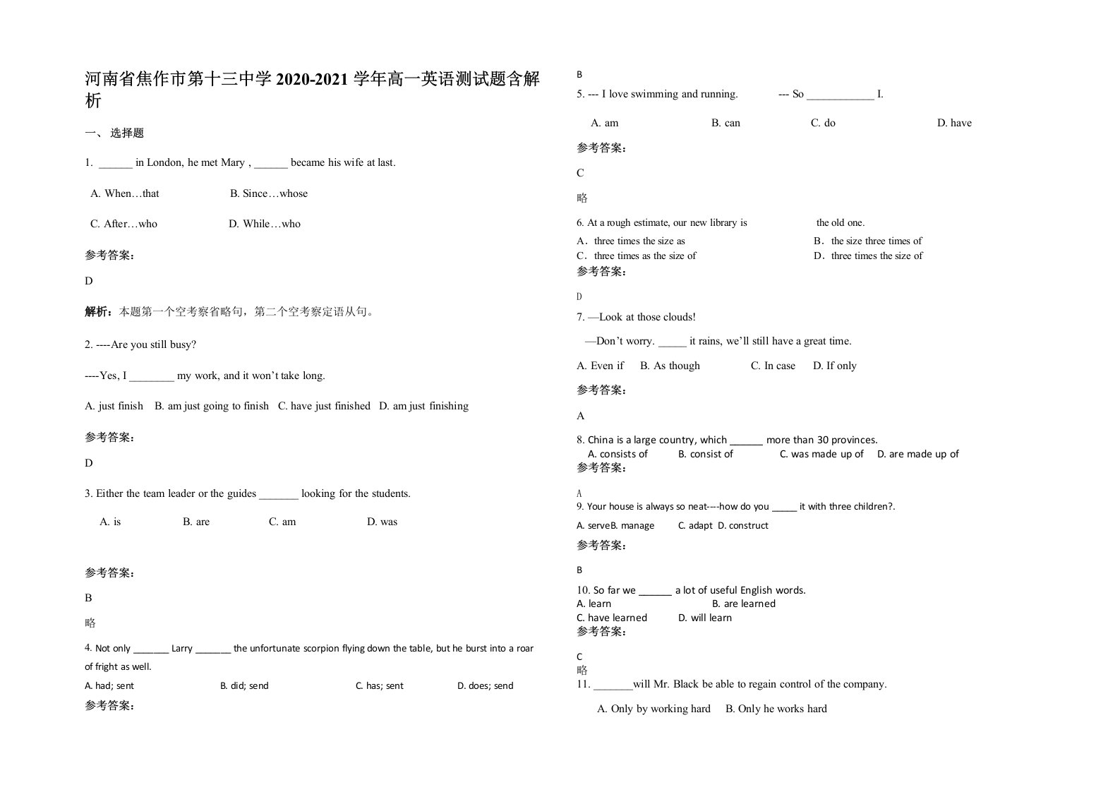 河南省焦作市第十三中学2020-2021学年高一英语测试题含解析