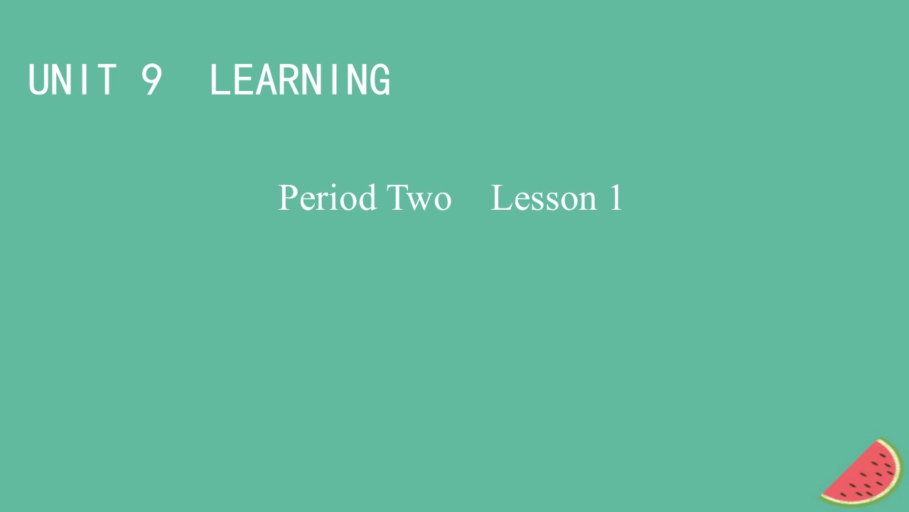 2022秋新教材高中英语Unit9LearningPeriod2Lesson1ActiveLearning课件北师大版必修第三册