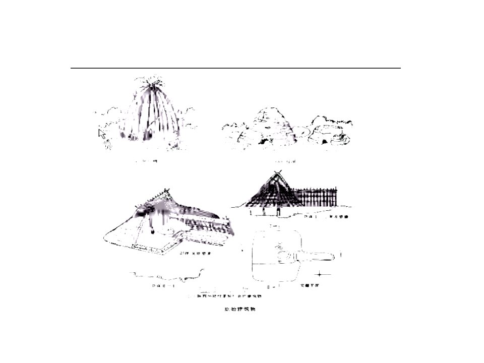 中国建筑史中国古建筑特点PPT精选课件