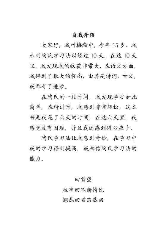 灵感超能学习法诗词散文集31