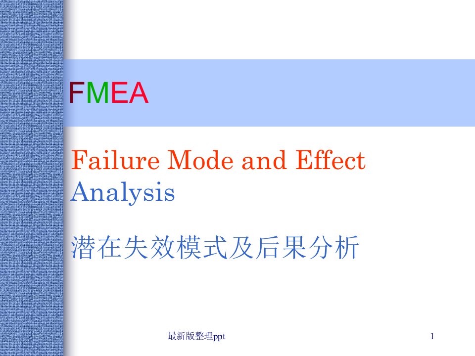 FMEA