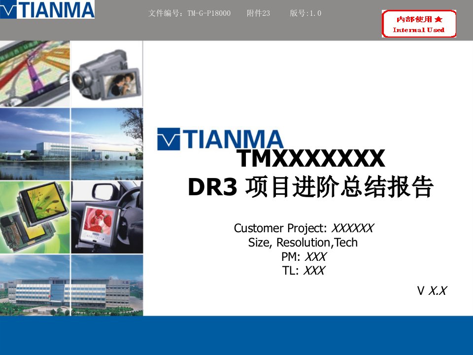 tmgp18000附件23dr3项目进阶总结报告