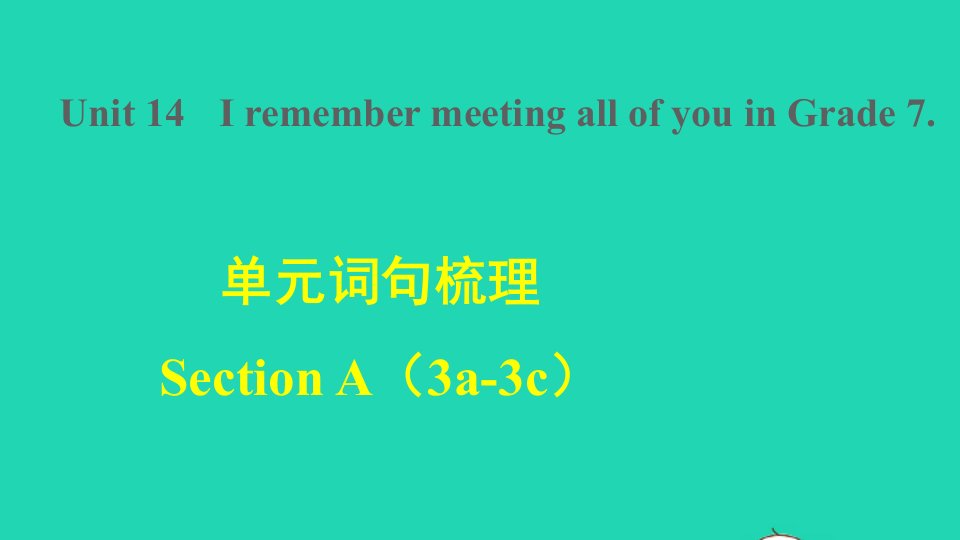 2022九年级英语全册Unit14IremembermeetingallofyouinGrade7词句梳理SectionA3a_3c课件新版人教新目标版