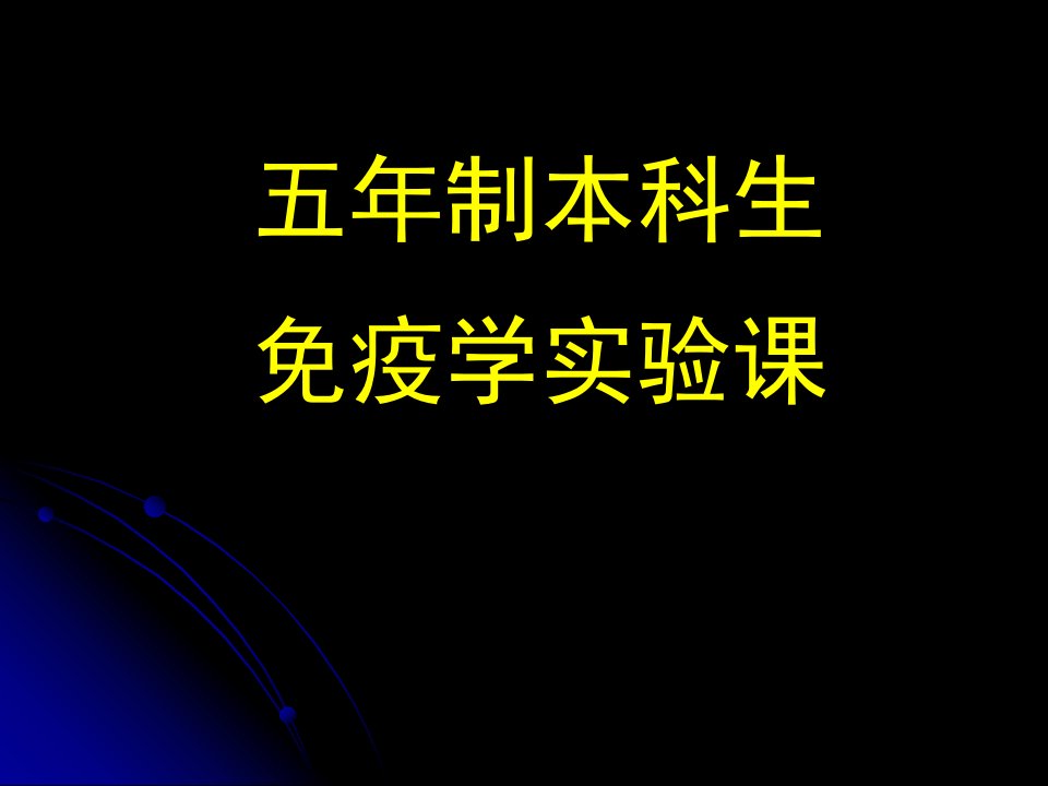 酶联免疫吸附试验(ELISA直接法)