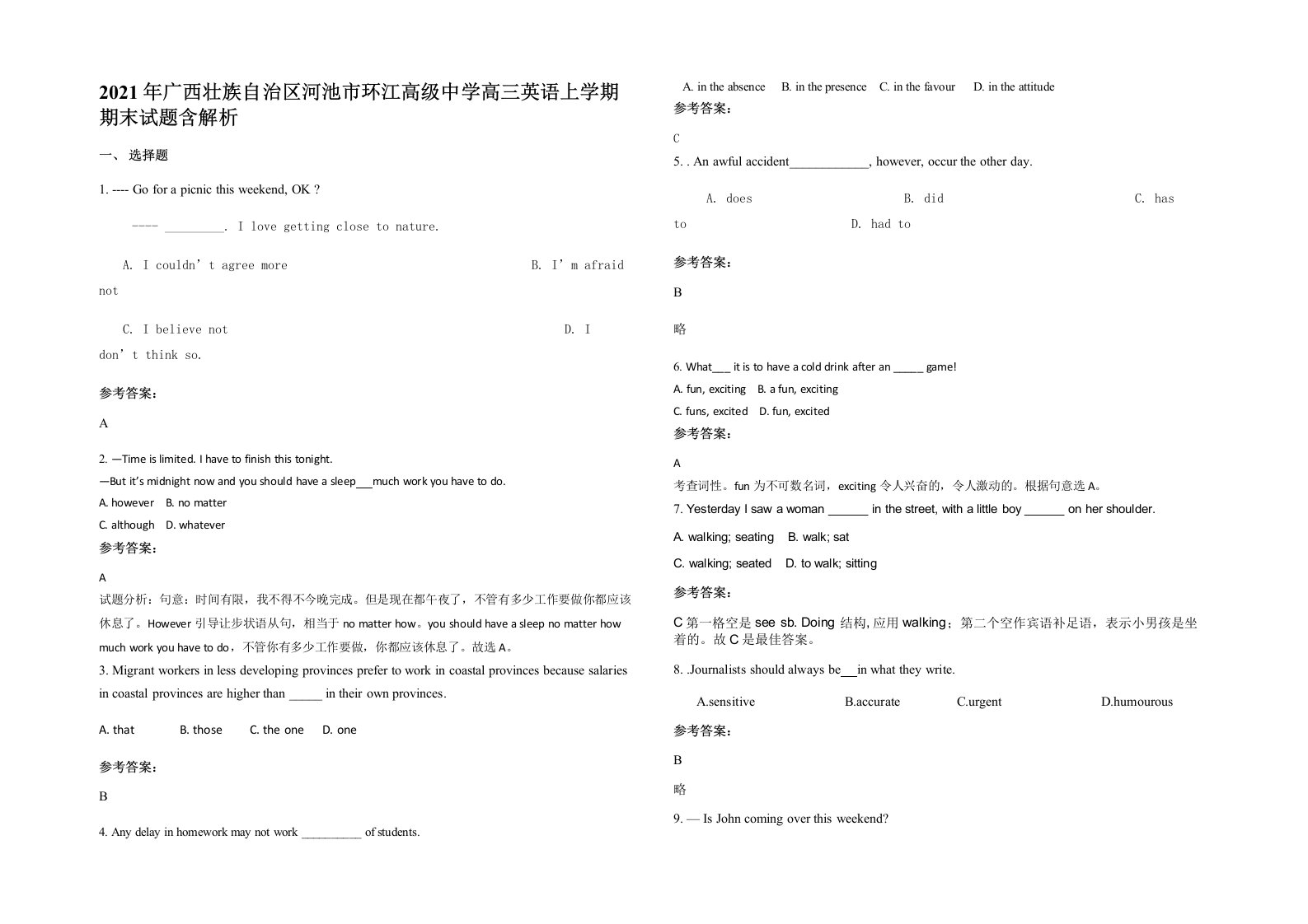 2021年广西壮族自治区河池市环江高级中学高三英语上学期期末试题含解析