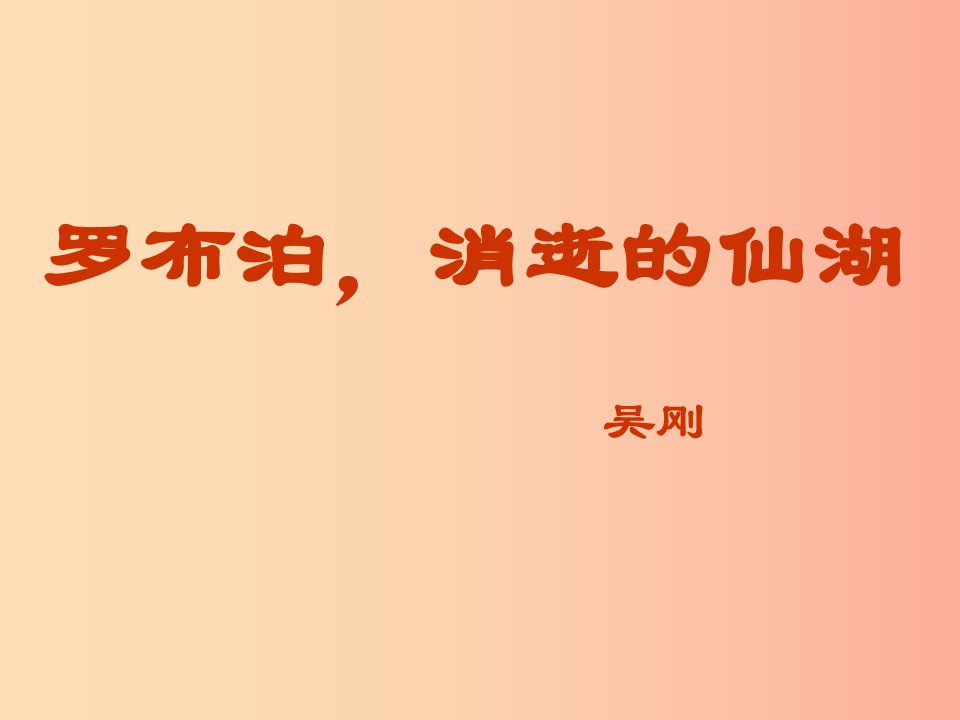 2019年八年级语文上册