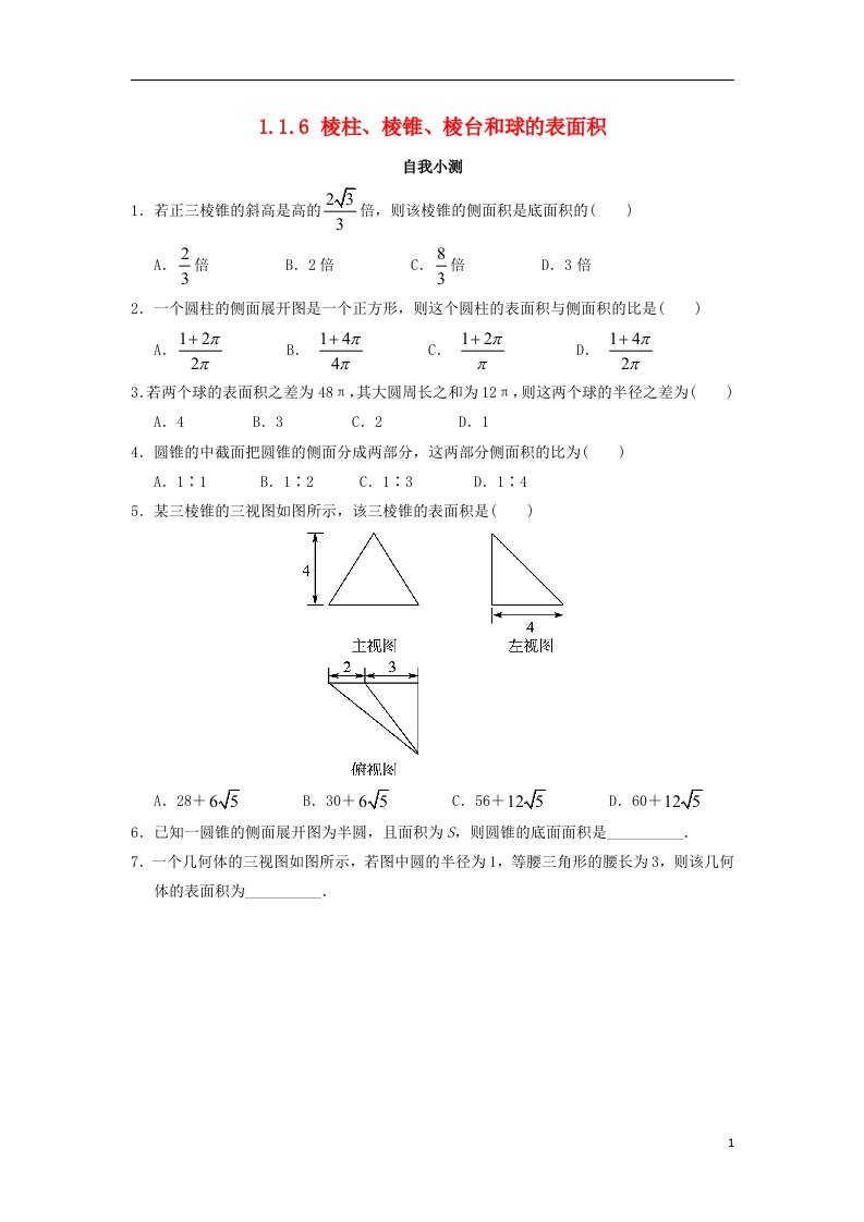 高中数学