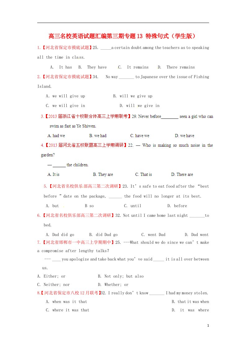 高三英语名校试题汇编（第3期）专题13特殊句式（学生版）