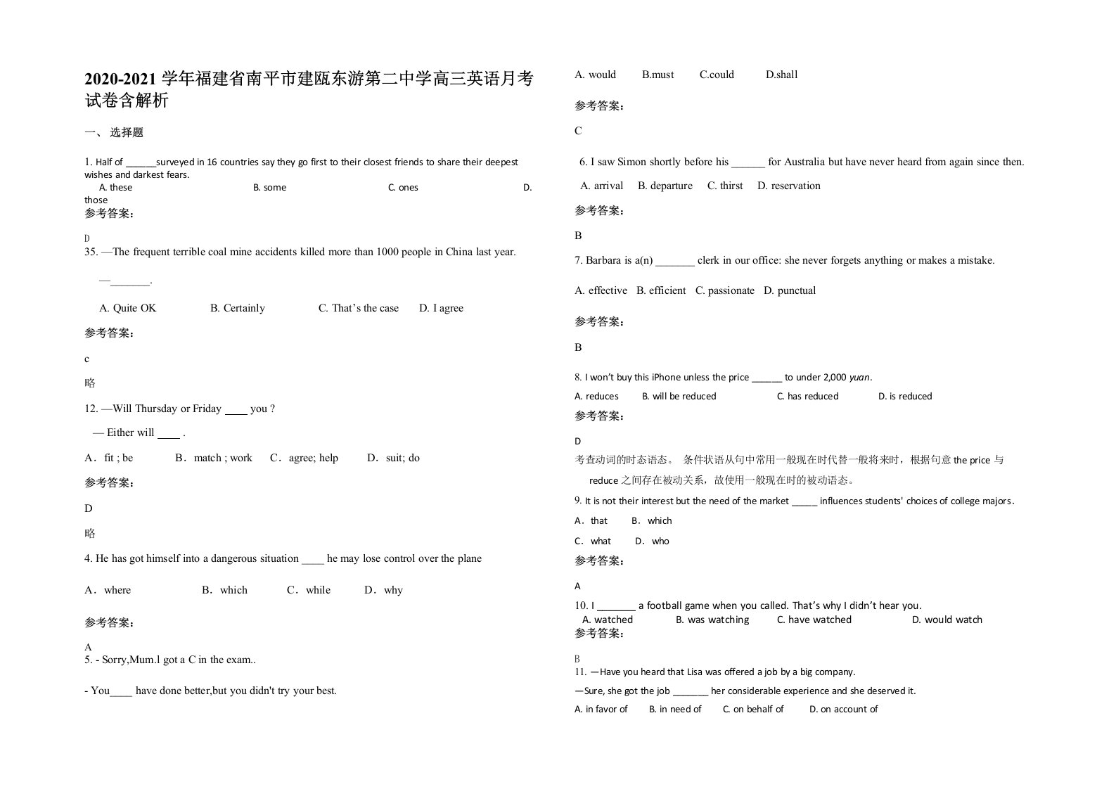 2020-2021学年福建省南平市建瓯东游第二中学高三英语月考试卷含解析