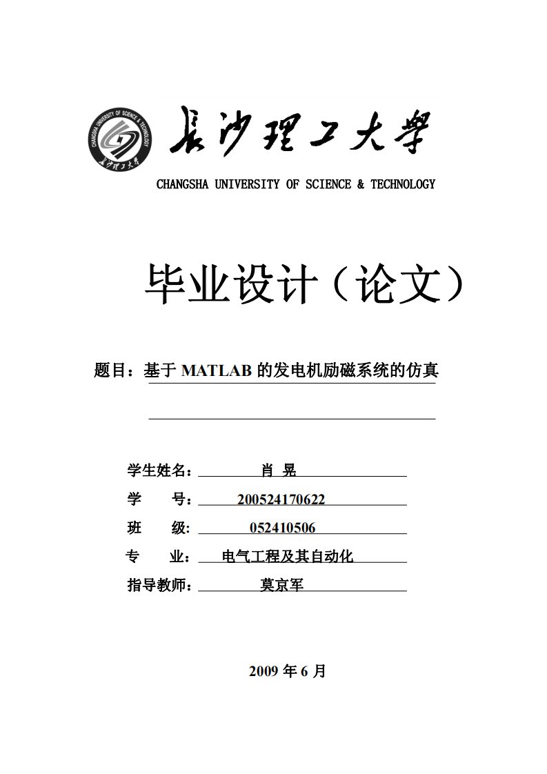 基于matlab