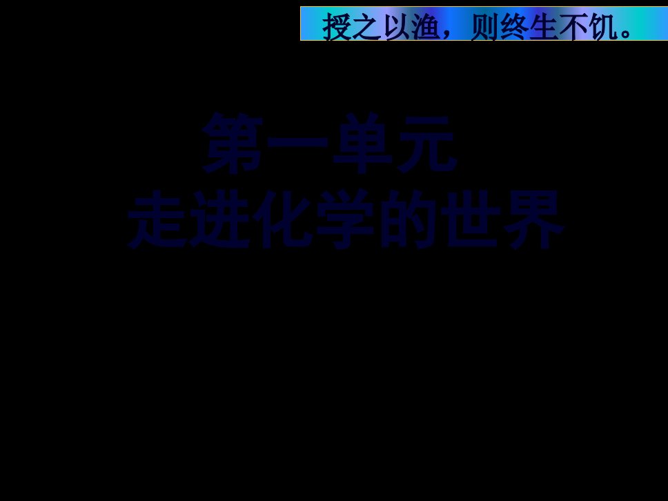 化学九年级上册复习训练题课件