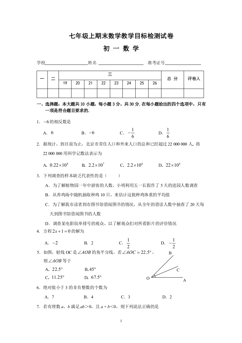 期末测试7a01